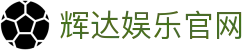 辉达娱乐 • 游戏平台官方网站 – Oulu Entertainment